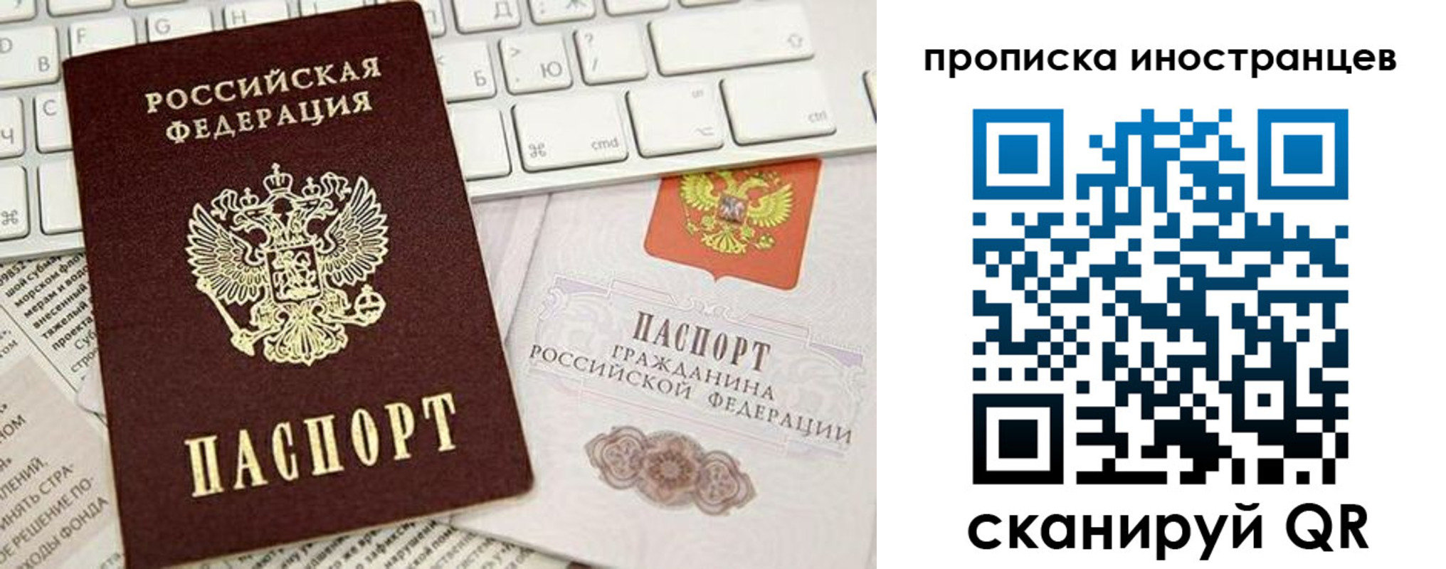 прописка для работы в Волгограде