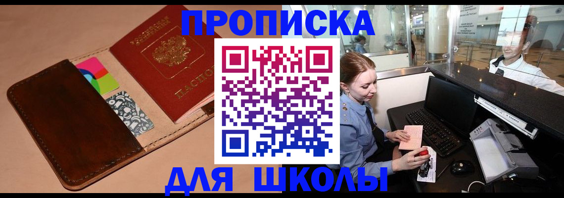 временная регистрация собственник в Волгограде