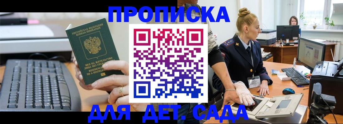 регистрация в Волгограде