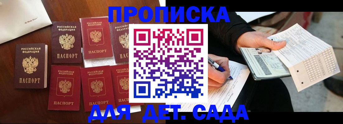 временная регистрация в квартире в Волгограде