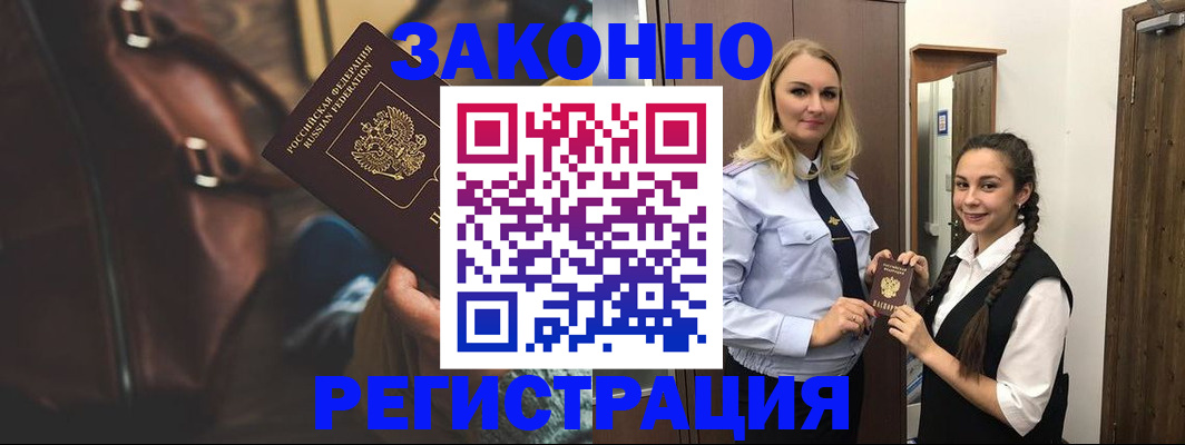 регистрация для школы в Волгограде